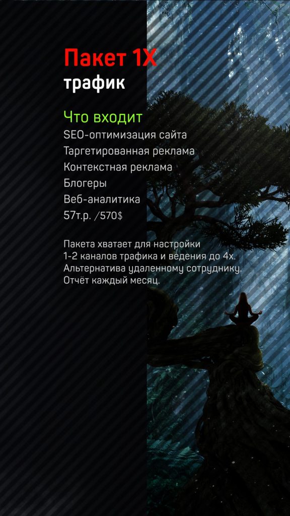 ZAKREP_03-marketing-dark-18